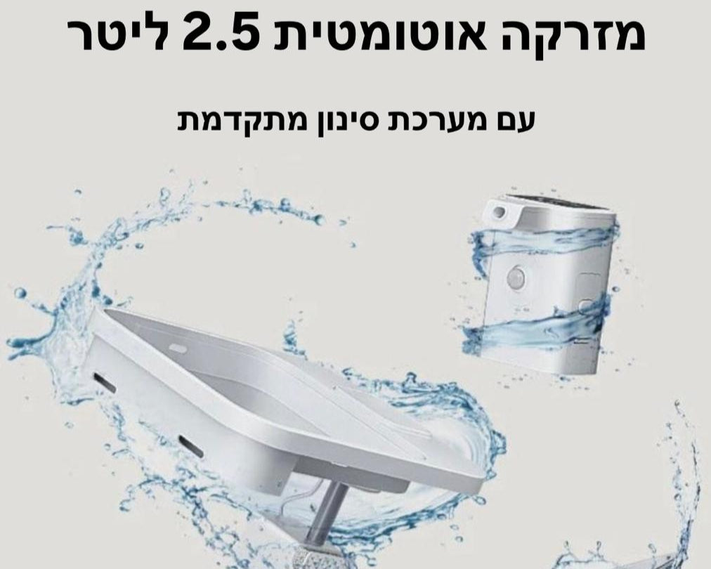 מזרקה אוטומטית 2.5 ליטר – למים נקיים וטריים