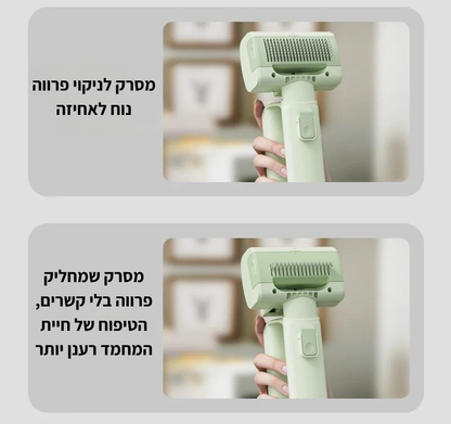 מסרק שואב פרווה