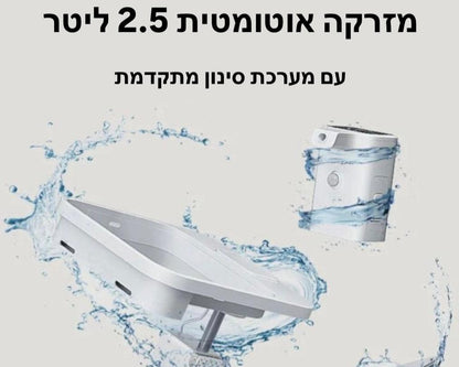מזרקה אוטומטית 2.5 ליטר – למים נקיים וטריים