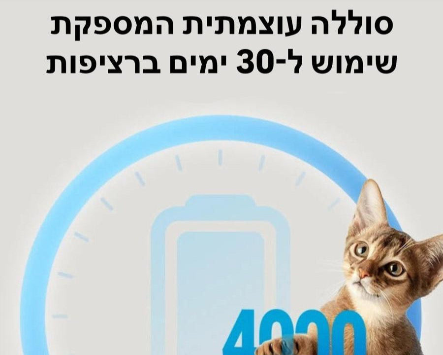 מזרקה אוטומטית 2.5 ליטר – למים נקיים וטריים