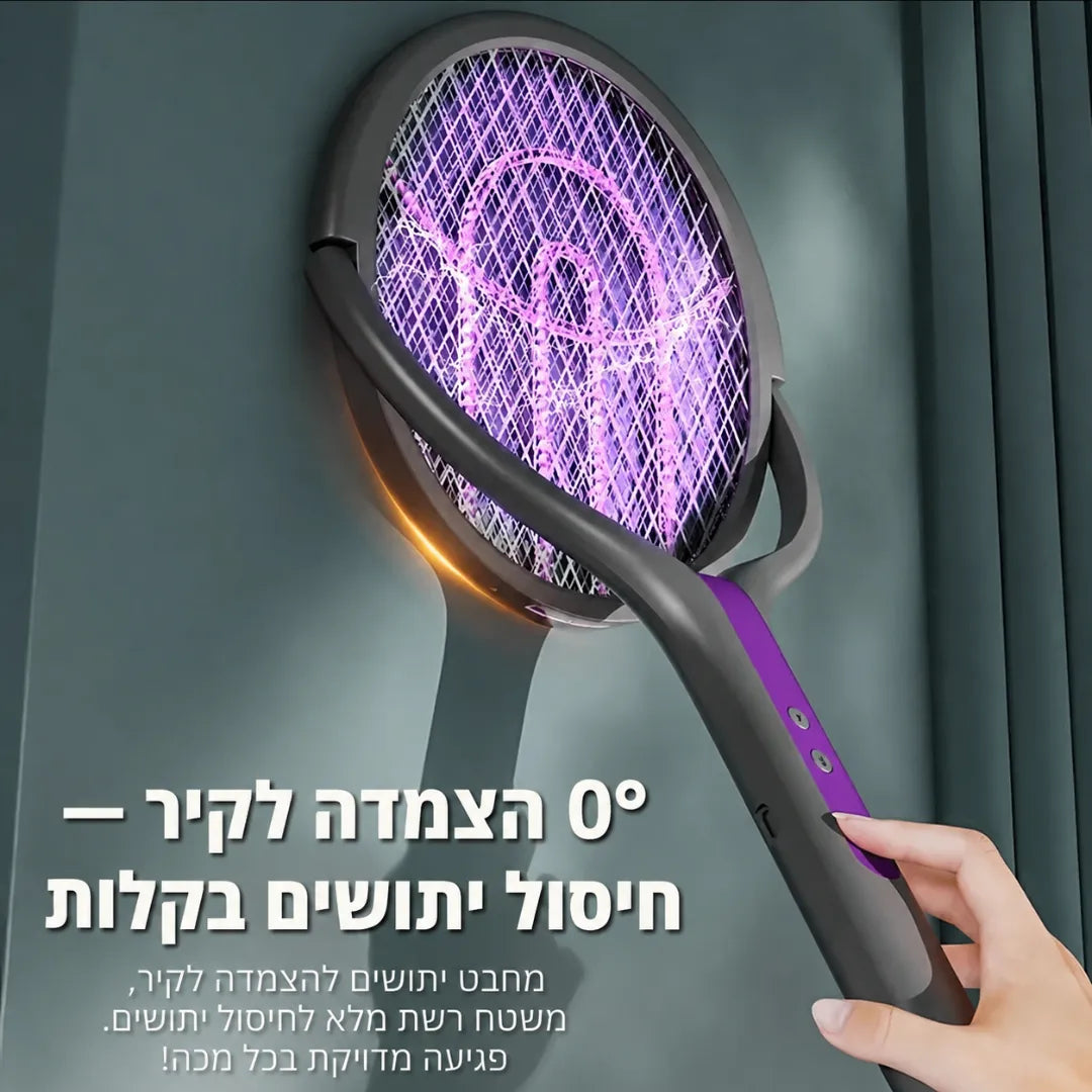 קוטל היתושים הטלסקופי 3 ב־1