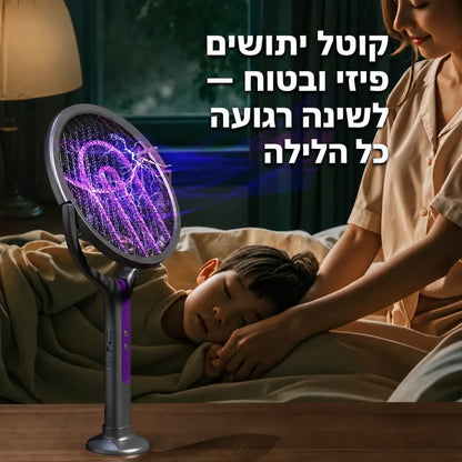 קוטל היתושים הטלסקופי 3 ב־1