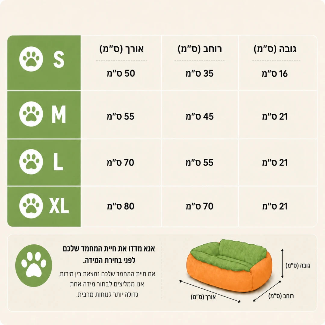 מיטת נקניקייה מפנקת לכלבים