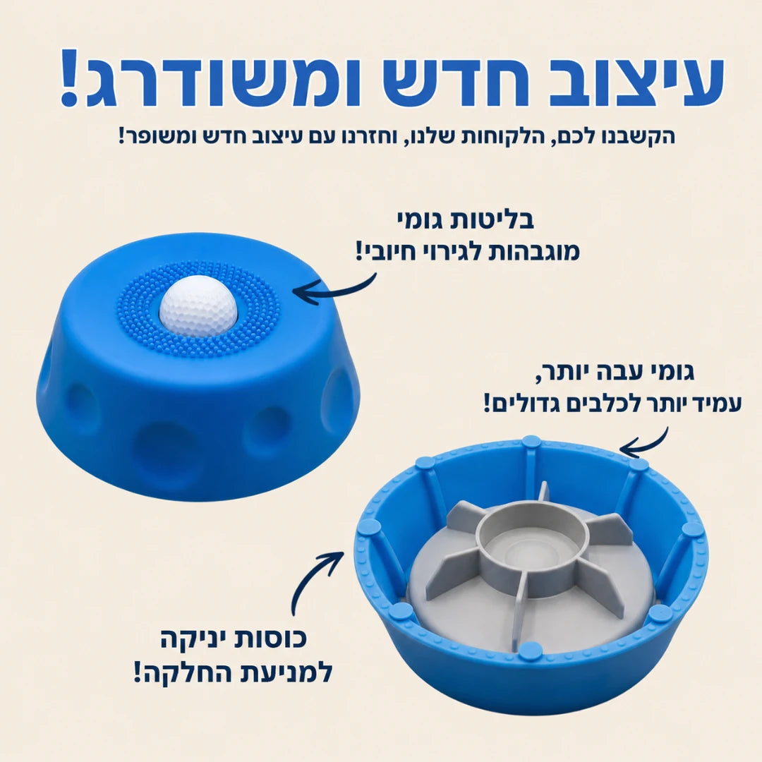 קערת העשרה וליקוק לכלבים