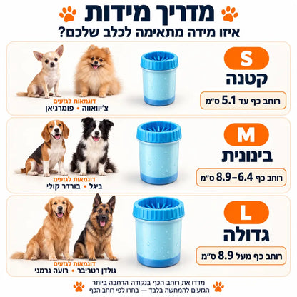 מנקה כפות רגליים