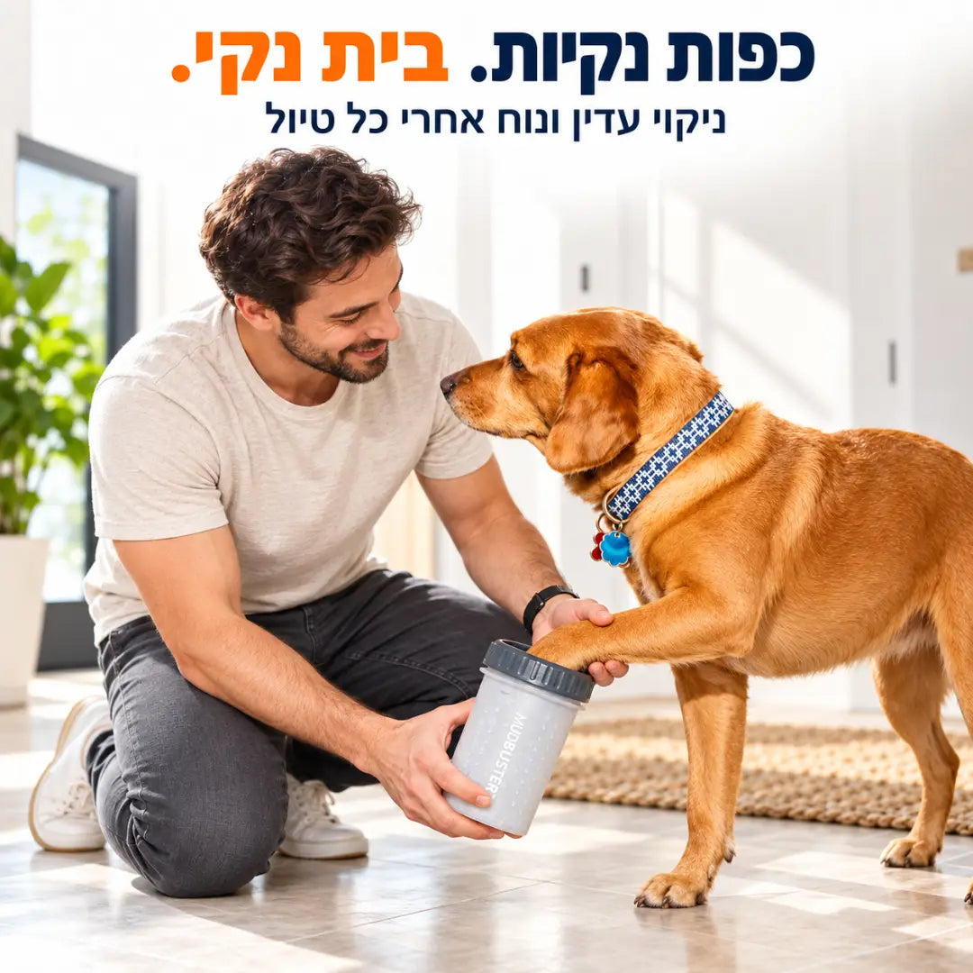 מנקה כפות רגליים