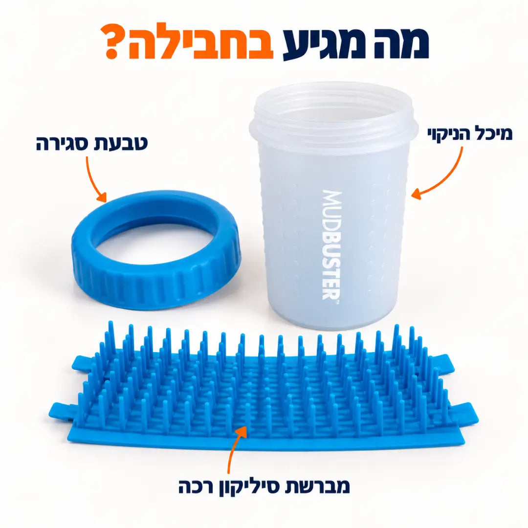 מנקה כפות רגליים