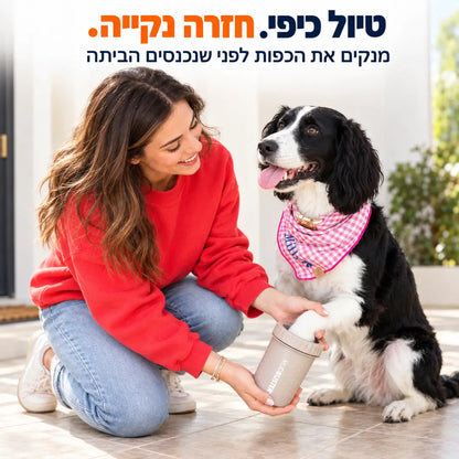 מנקה כפות רגליים