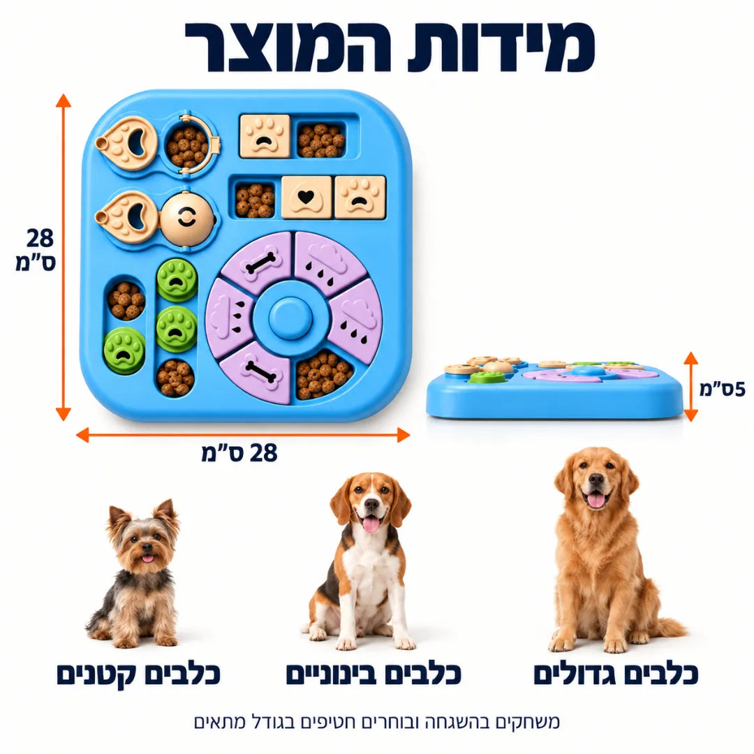פאזל חטיפים לכלבים