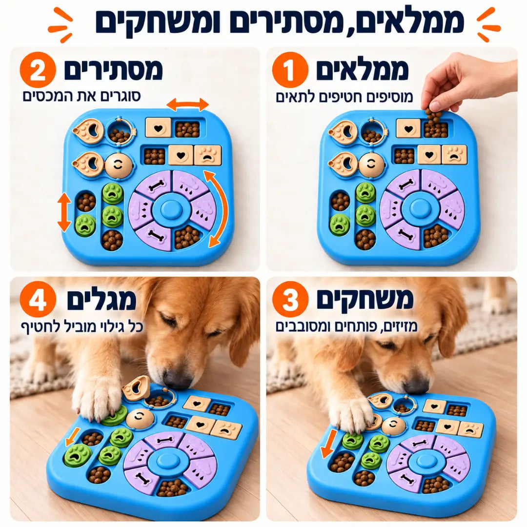 פאזל חטיפים לכלבים