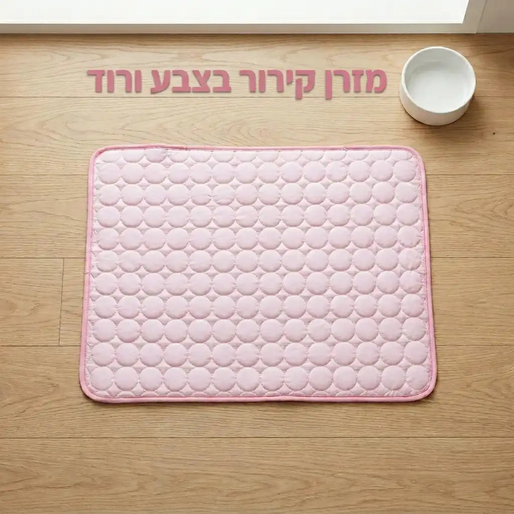 מזרן קירור