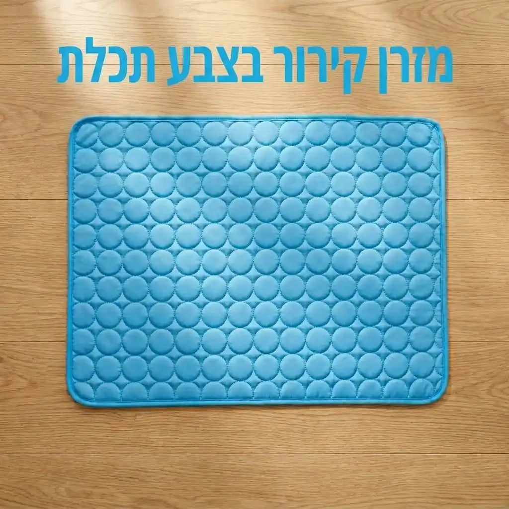 מזרן קירור