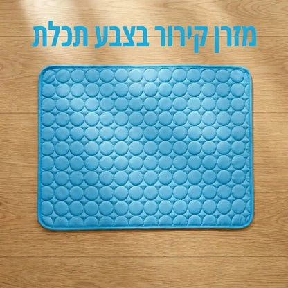 מזרן קירור