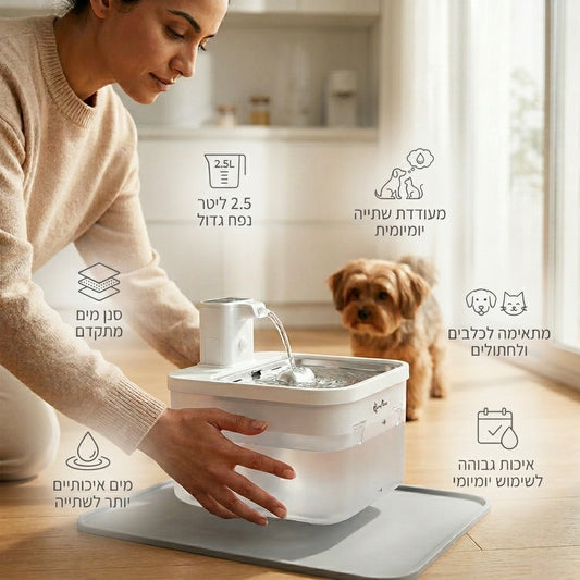 מזרקה אוטומטית 2.5 ליטר